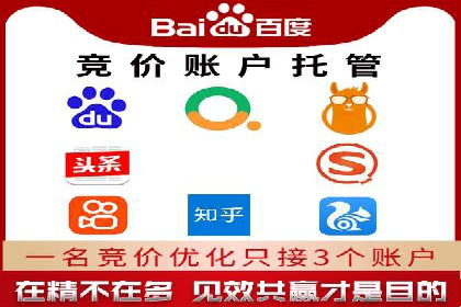竞价推广公司如何助力中小企业快速成长